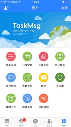 任讯截图3