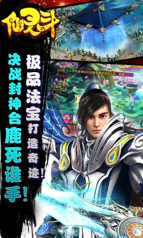 仙灵斗截图2 仙灵斗截图2