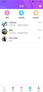 陌伴单机版截图2