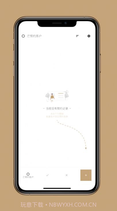 到店预约宝最新版截图2