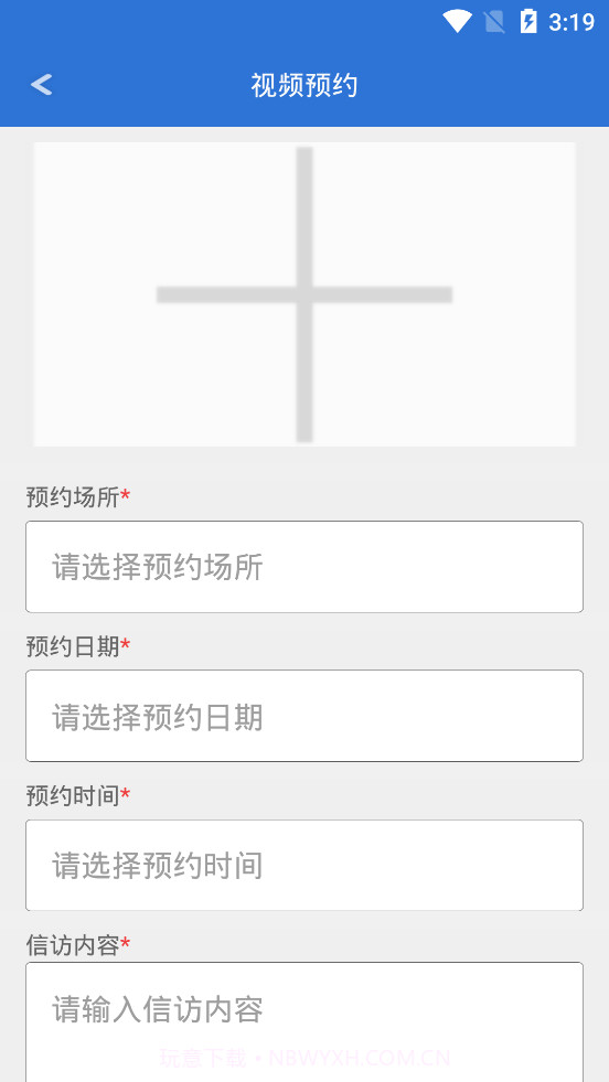 唐山公安e访通截图2