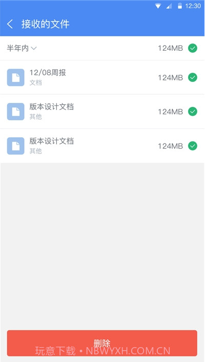 声波垃圾清理大师截图3