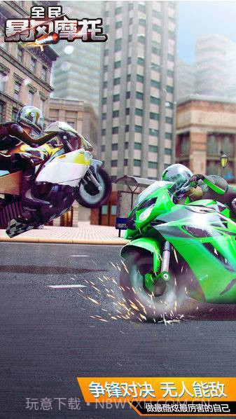 全民暴风摩托内置菜单截图3 全民暴风摩托内置菜单截图3