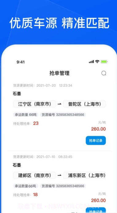 智通三千企业截图1 智通三千企业截图1