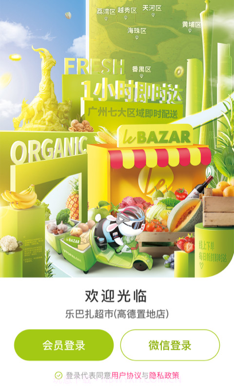 优托邦自助收银截图1