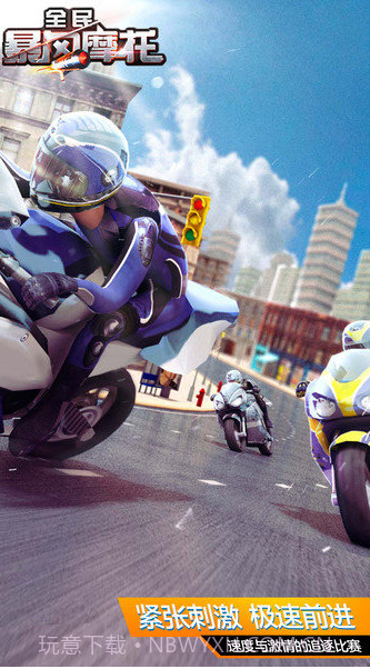 全民暴风摩托内置菜单截图2 全民暴风摩托内置菜单截图2