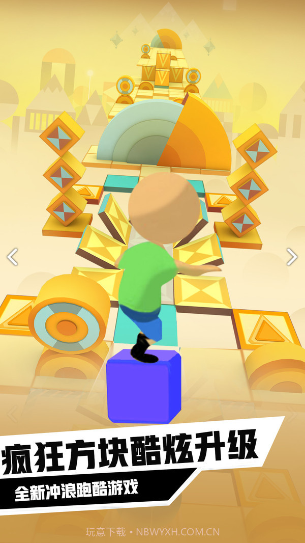 迷你方块冲浪截图4 迷你方块冲浪截图4