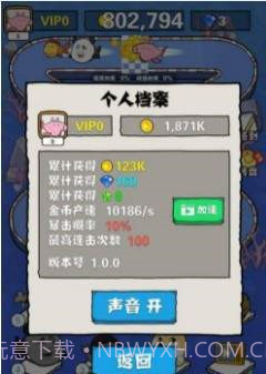 全民养鲲无限金币截图1