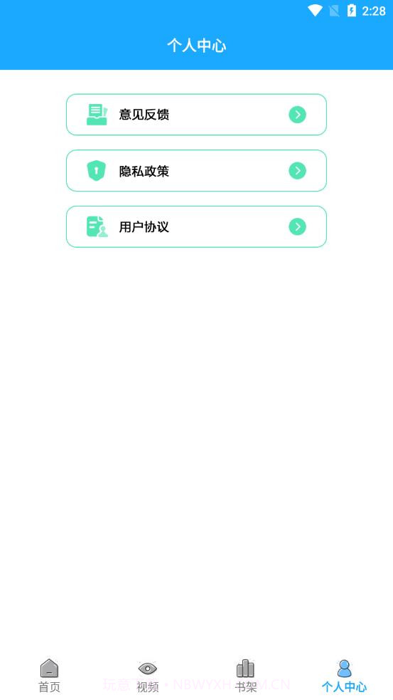 恋恋有词截图1
