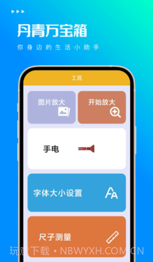 丹青万宝箱截图3 丹青万宝箱截图3