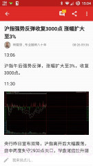 看点截图2 看点截图2
