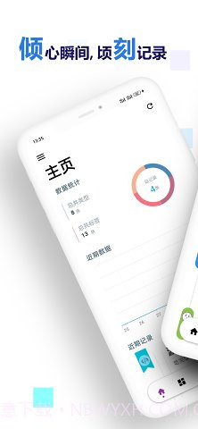 倾刻截图1