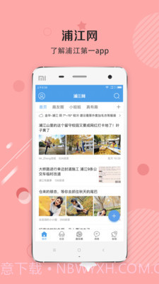 浦江网截图1 浦江网截图1