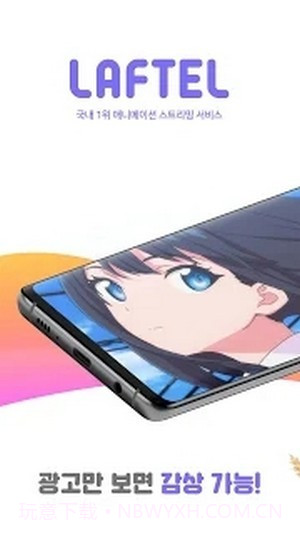 laftel截图3 laftel截图3