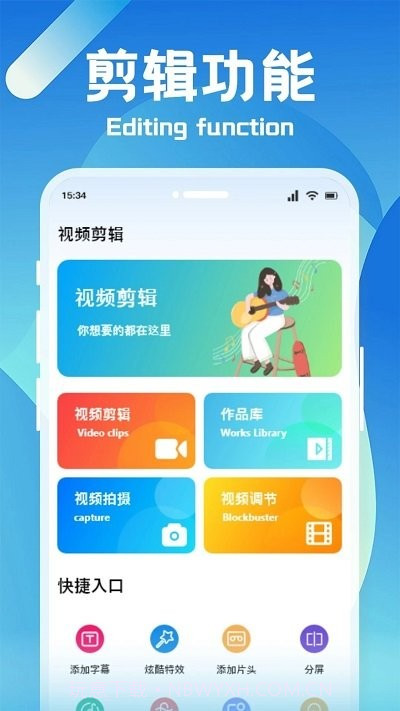 恒星视频剪辑截图4
