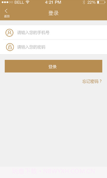 惠众创富商家(惠众创富商品管理系统软件)V1.4 安卓正式版截图3