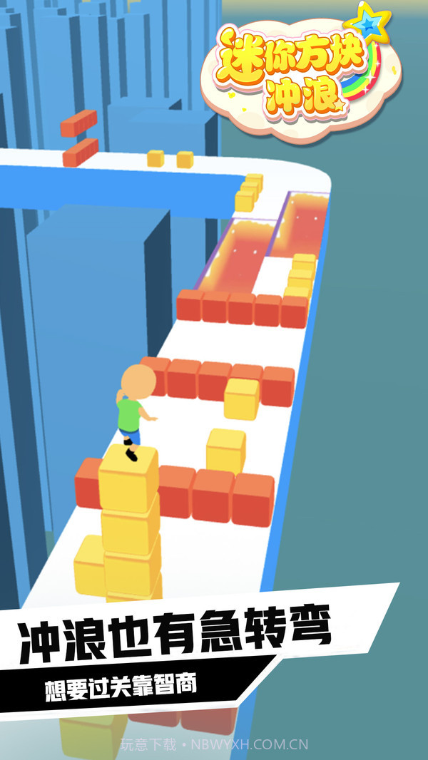 迷你方块冲浪截图5 迷你方块冲浪截图5