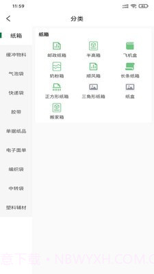 团好材截图3 团好材截图3