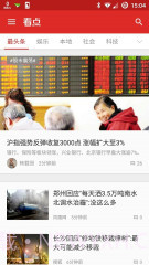 看点截图1 看点截图1