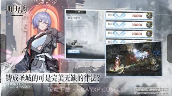 明日方舟无限内购版截图3