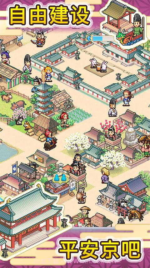 平安古都物语汉化版截图4