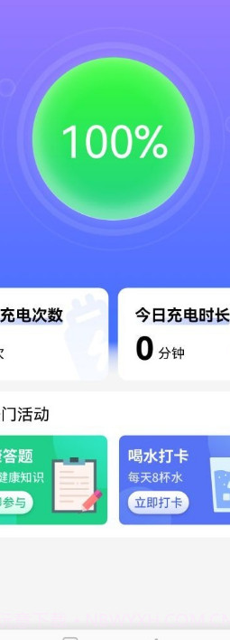 双鱼充电截图1 双鱼充电截图1