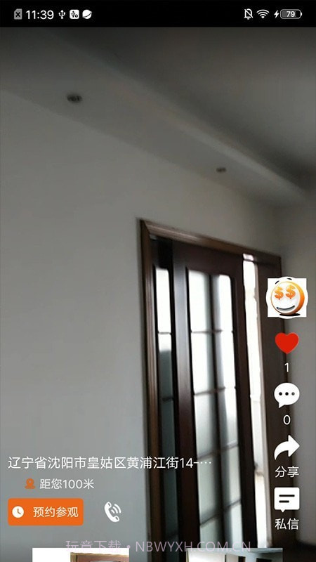 瞧装截图2 瞧装截图2