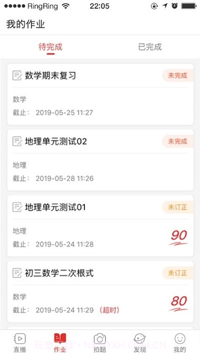 慈溪智慧云截图2