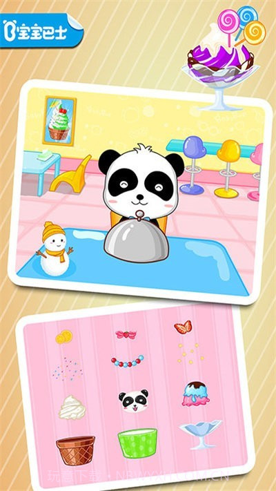 宝宝美食街国际版截图2