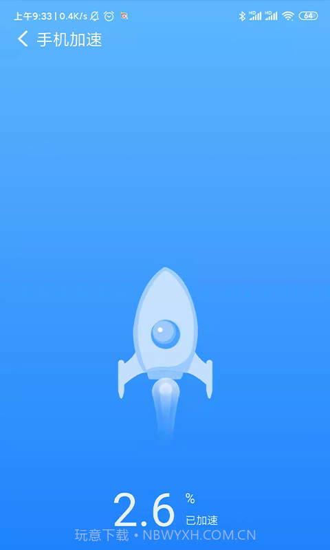 毫秒连WiFi截图2