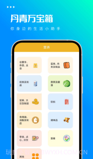 丹青万宝箱截图2 丹青万宝箱截图2