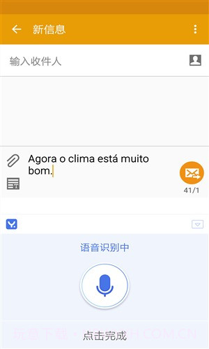 译云输入法截图3 译云输入法截图3