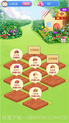 多多养花赚钱版新版本下载安装截图1 多多养花赚钱版新版本下载安装截图1