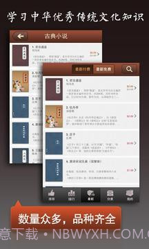 古典书城最新版截图6