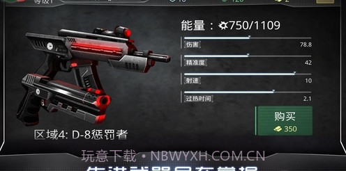 机械战警游戏截图3