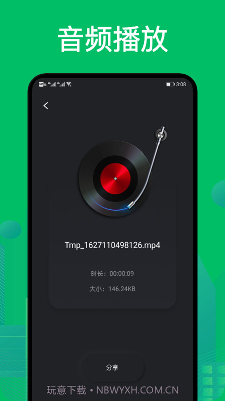 goldwave音频剪辑截图1