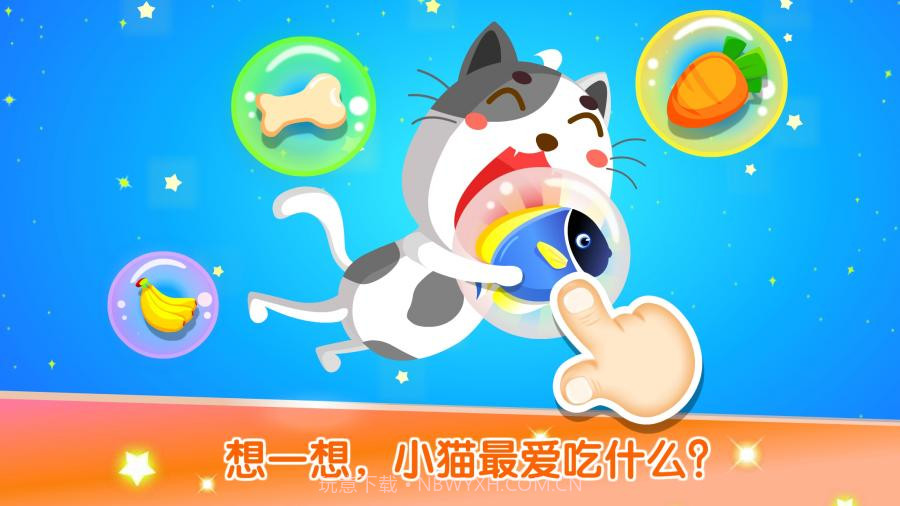 宝宝巴士：宝宝学配对截图4