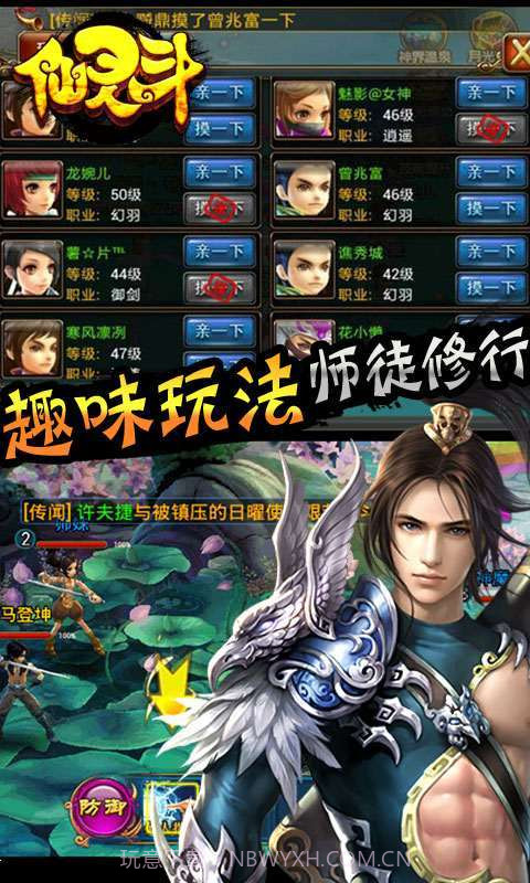 仙灵斗截图4 仙灵斗截图4