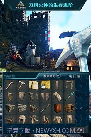 方舟生存进化生存残酷存档截图2