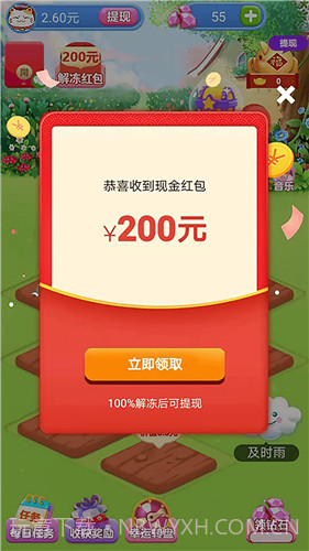 多多养花赚钱版新版本下载安装截图2 多多养花赚钱版新版本下载安装截图2