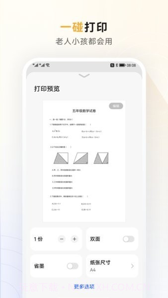 华为PixLab激光打印机截图3