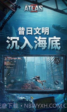 代号ATLAS台服截图2