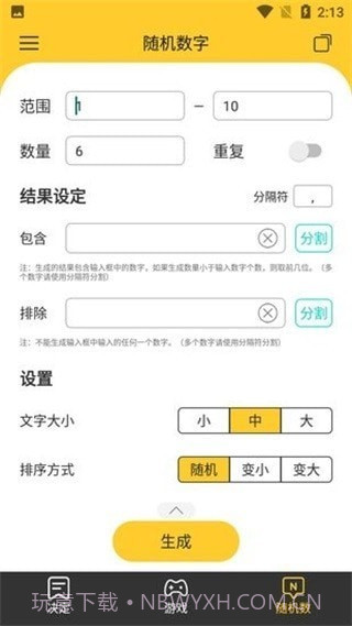 小猪决定大转盘截图2