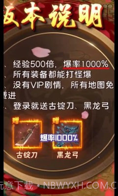 吞食新三国截图2 吞食新三国截图2