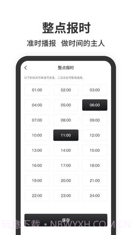 悬浮时钟免费截图2