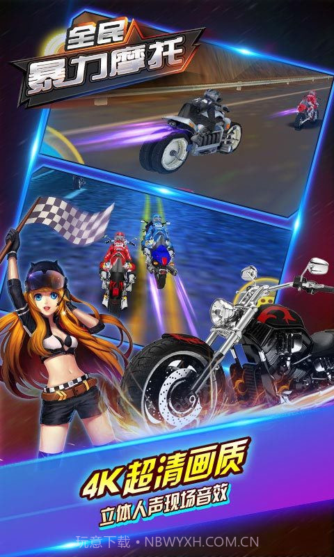 全民暴力摩托2截图2