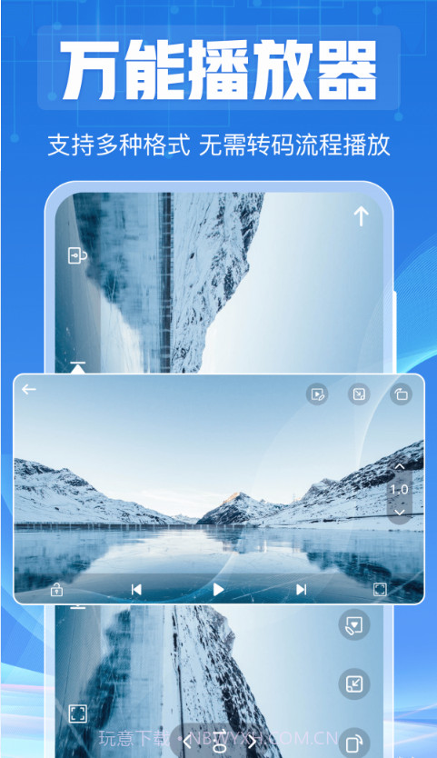 互传视频播放器截图3