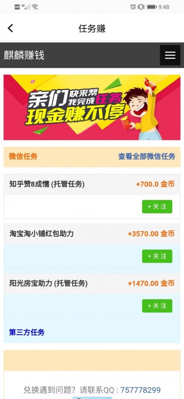 麒麟趣玩截图1 麒麟趣玩截图1