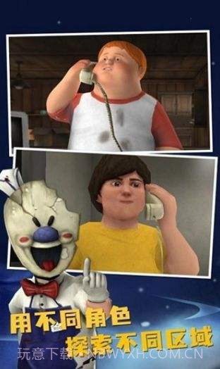 恐怖冰淇淋8内置菜单中文版截图4