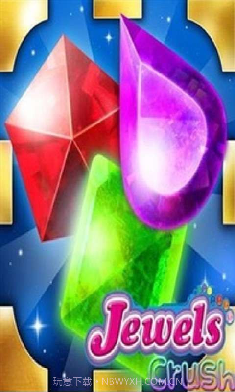 趣味消消看截图1